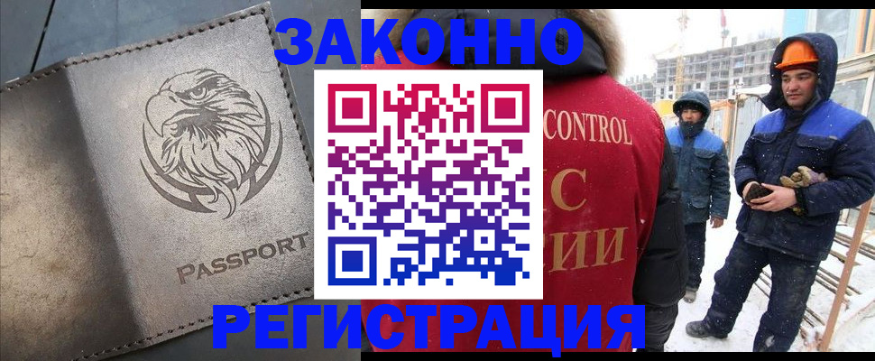 прописка от собственника в Каргополе