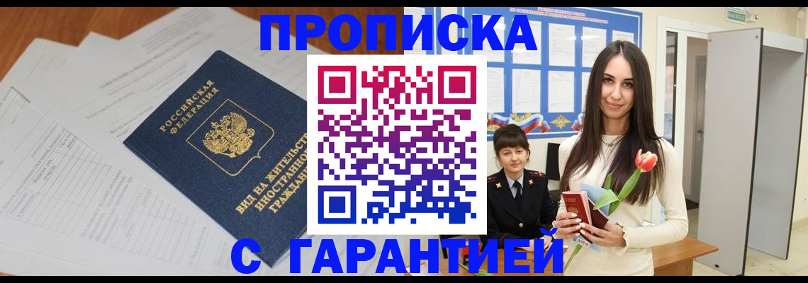 временная регистрация недорого в Каргополе