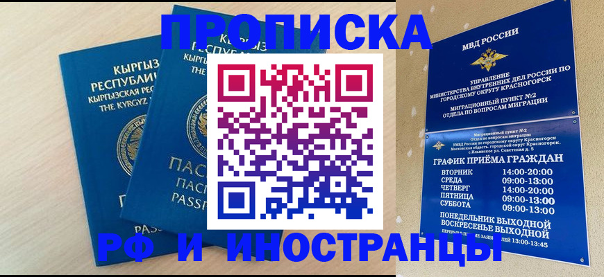 пропишу в квартире в Каргополе