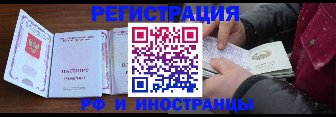 временная регистрация недорого в Каргополе