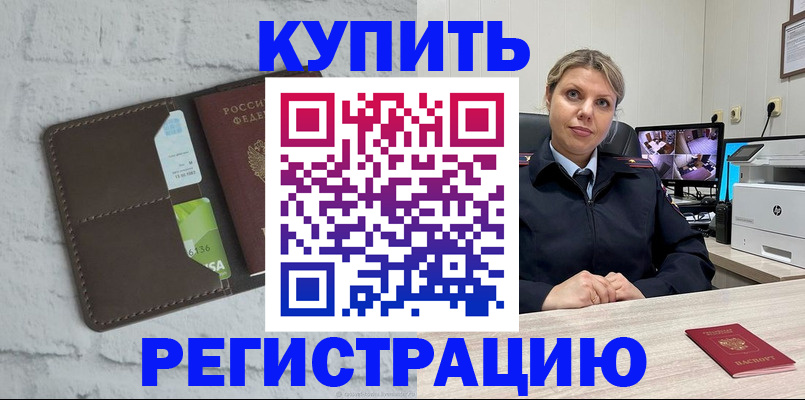 прописка регистрация в Каргополе